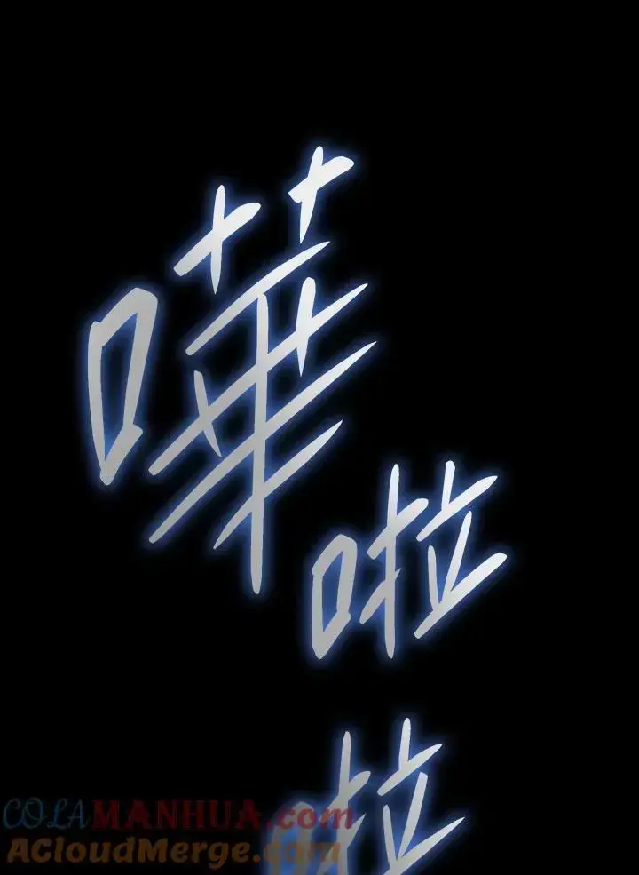 漫画《无限魔法师》第51话第81张图