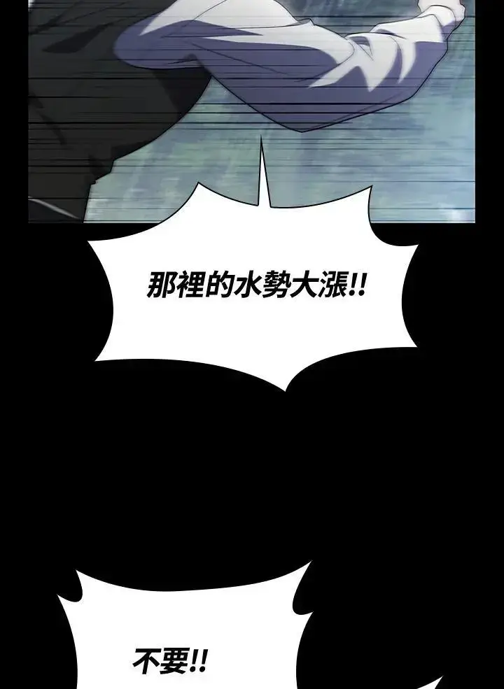 漫画《无限魔法师》第51话第87张图