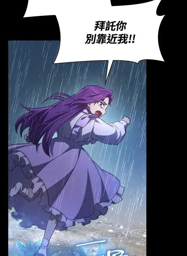 漫画《无限魔法师》第51话第88张图