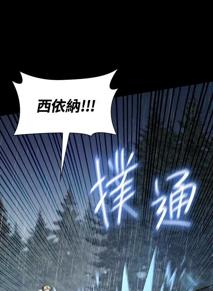 漫画《无限魔法师》第51话第90张图