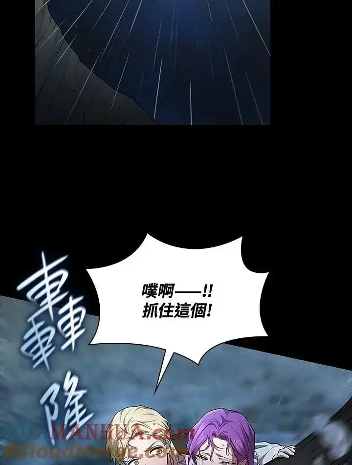 漫画《无限魔法师》第51话第93张图