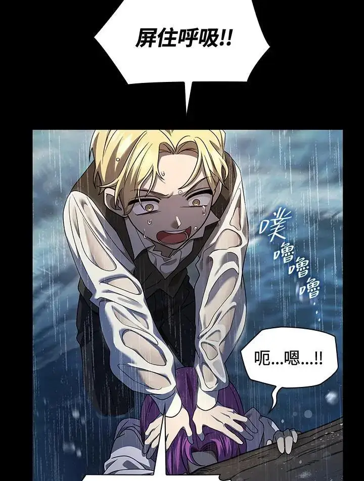 漫画《无限魔法师》第51话第99张图