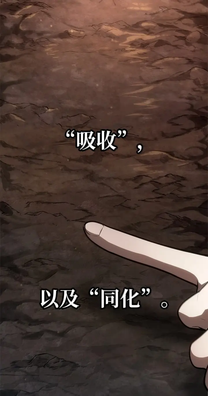 漫画《无限魔法师》68 袭击监狱第2张图