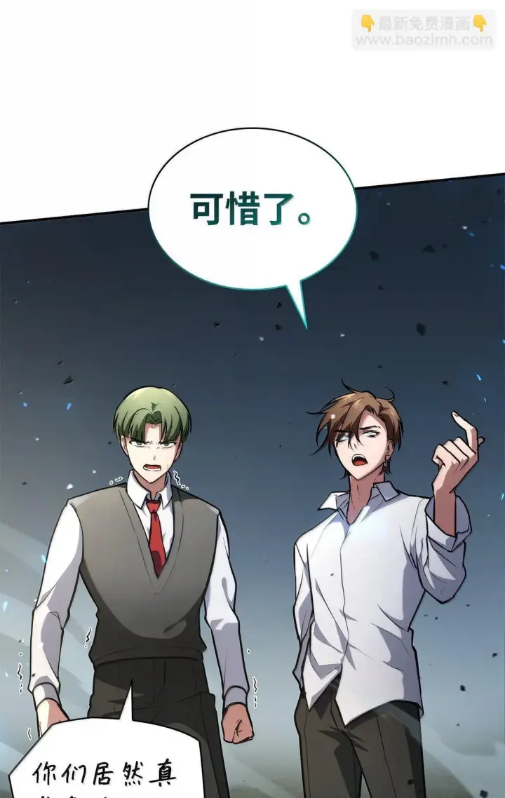 漫画《无限魔法师》71 人质第102张图