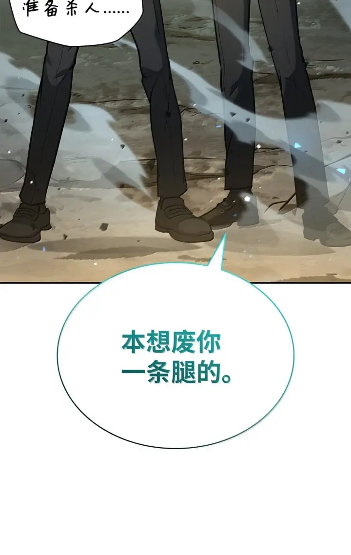 漫画《无限魔法师》71 人质第103张图