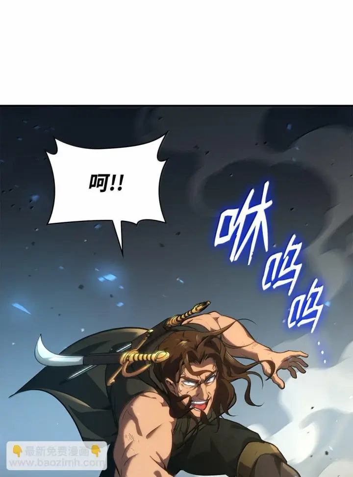 漫画《无限魔法师》71 人质第104张图