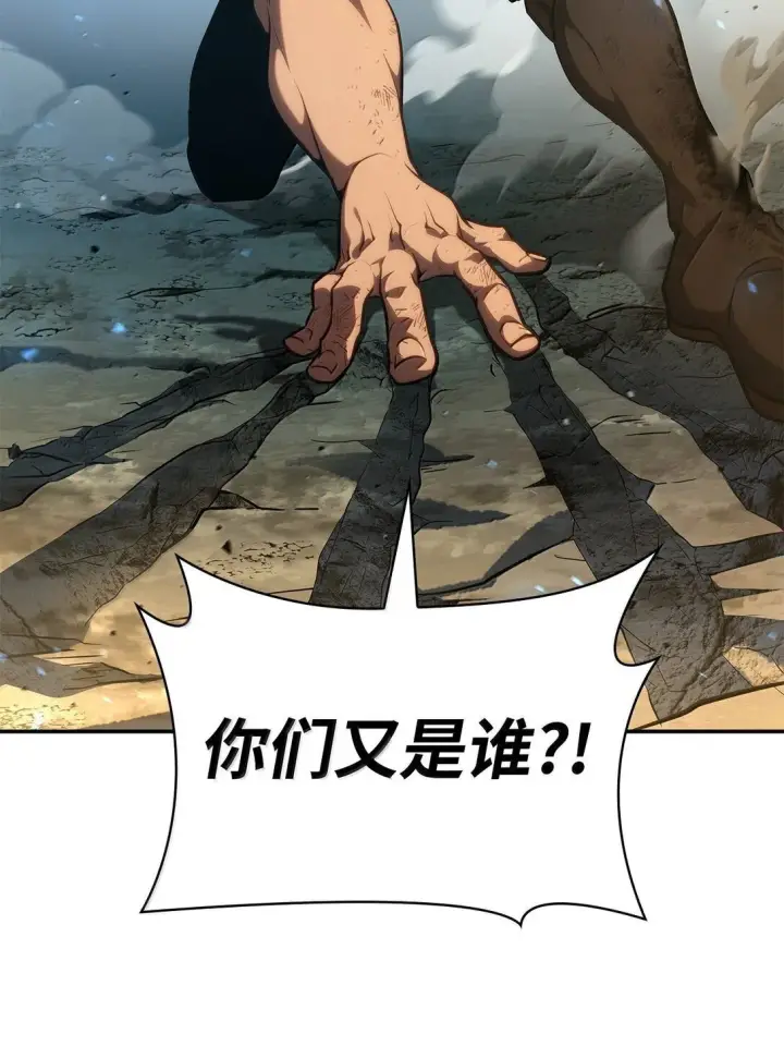 漫画《无限魔法师》71 人质第105张图