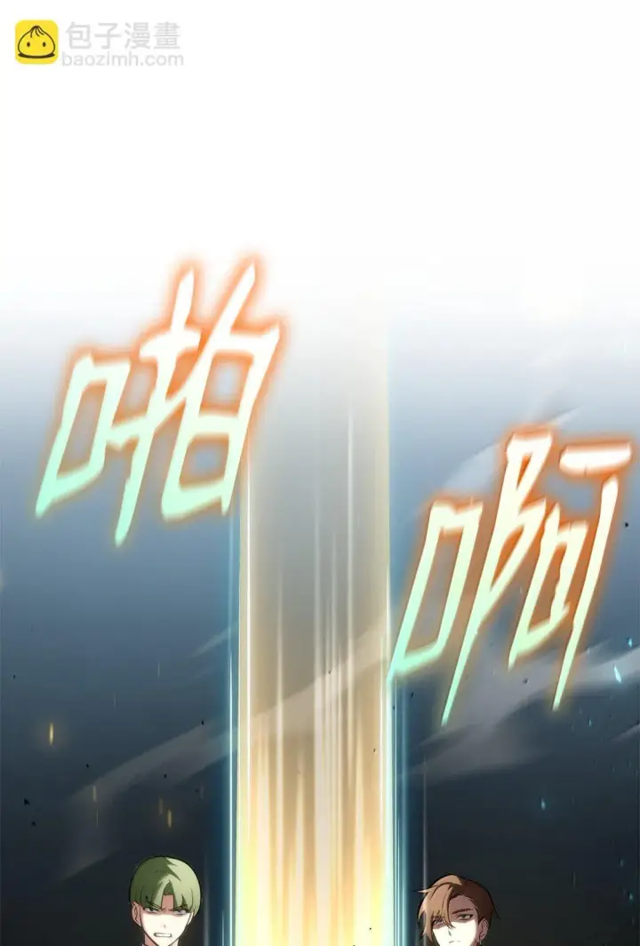 漫画《无限魔法师》71 人质第107张图