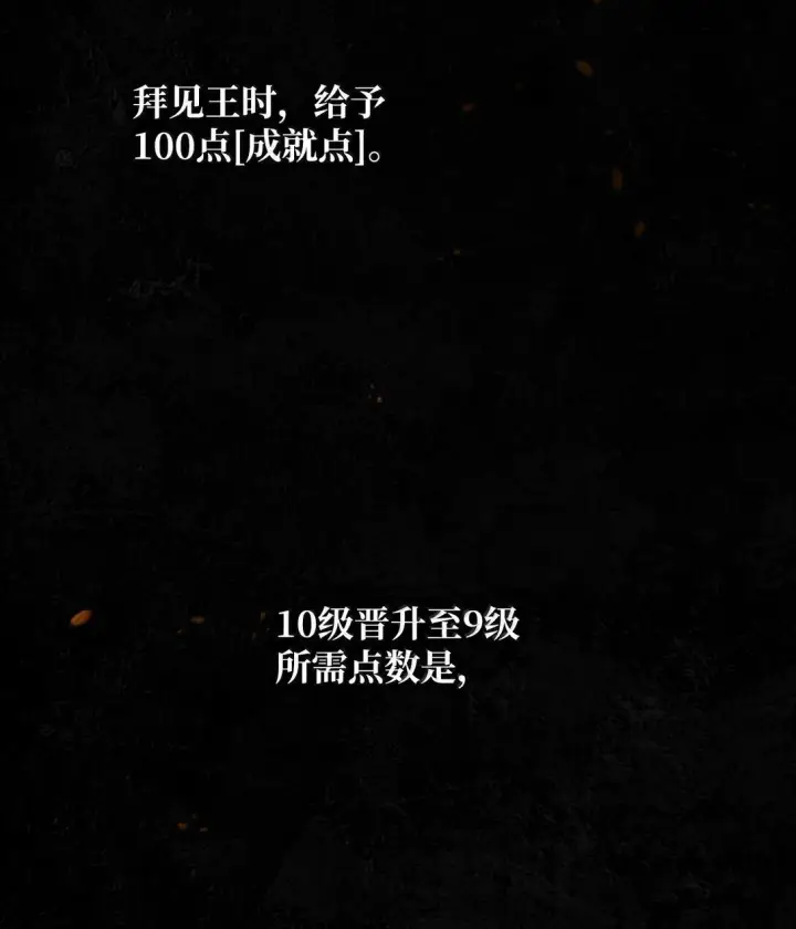 漫画《无限魔法师》71 人质第11张图