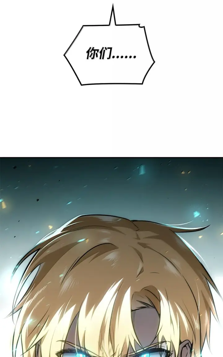漫画《无限魔法师》71 人质第110张图