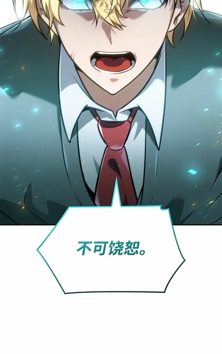 漫画《无限魔法师》71 人质第111张图