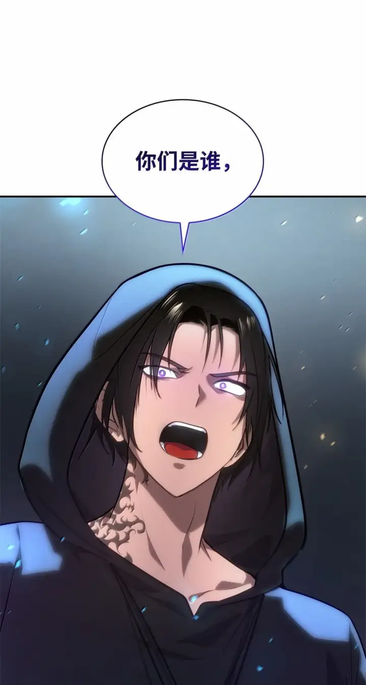 漫画《无限魔法师》71 人质第112张图