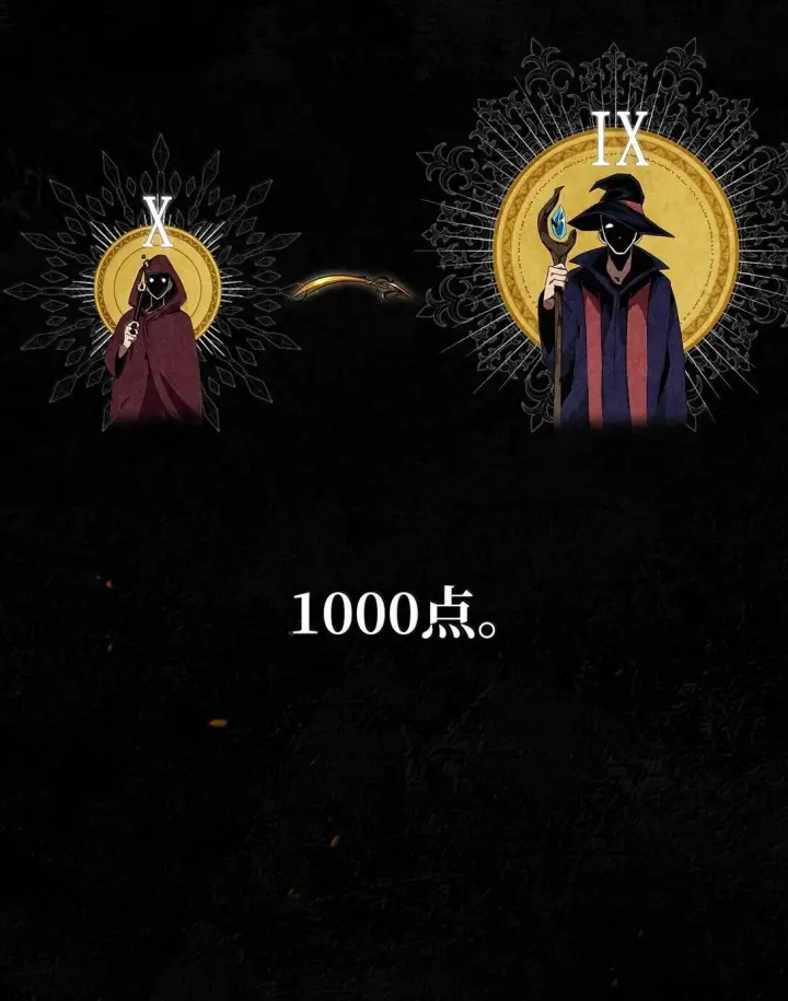 漫画《无限魔法师》71 人质第12张图
