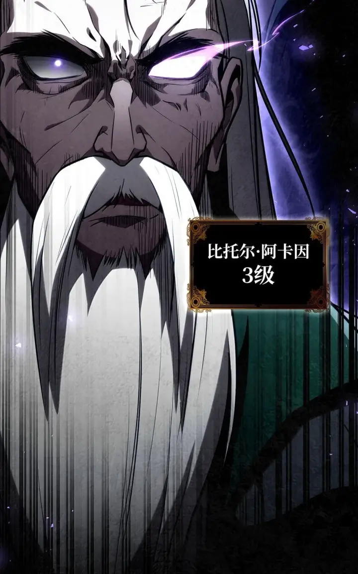 漫画《无限魔法师》71 人质第14张图
