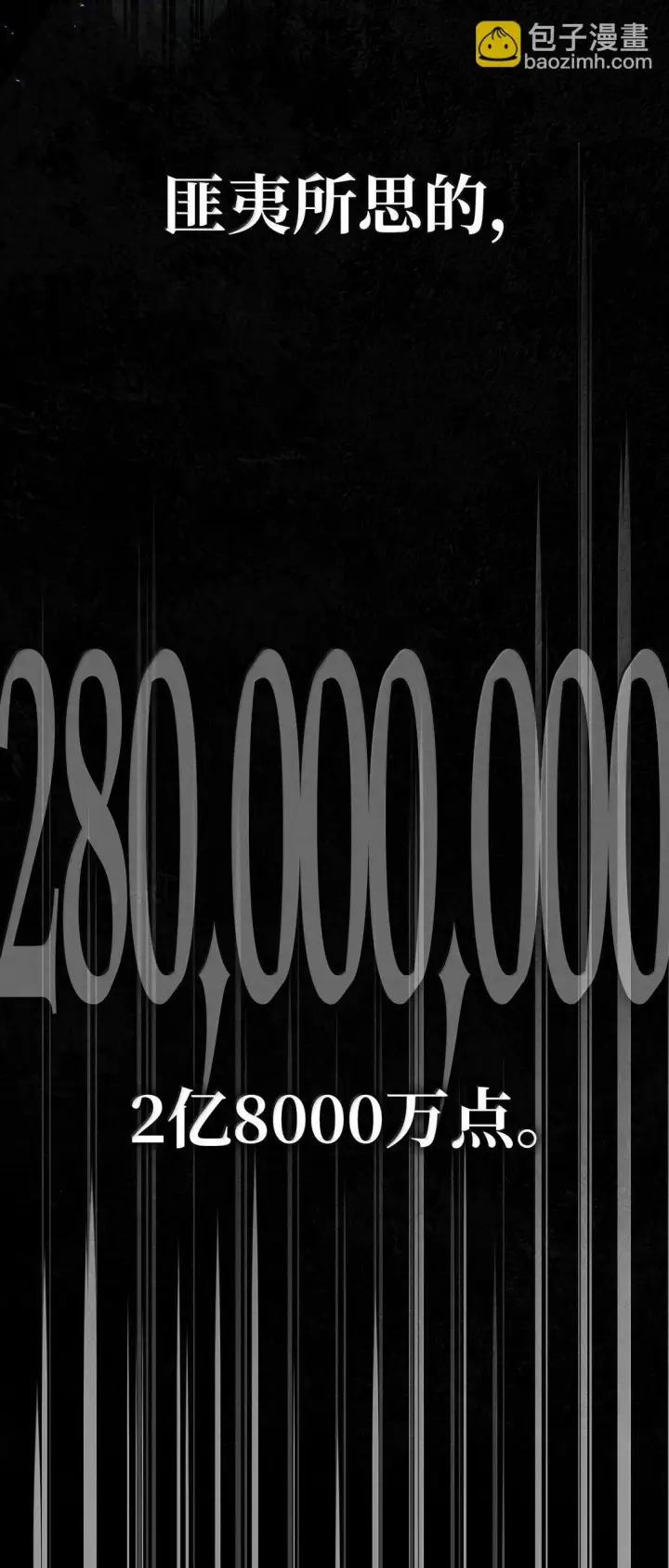 漫画《无限魔法师》71 人质第15张图