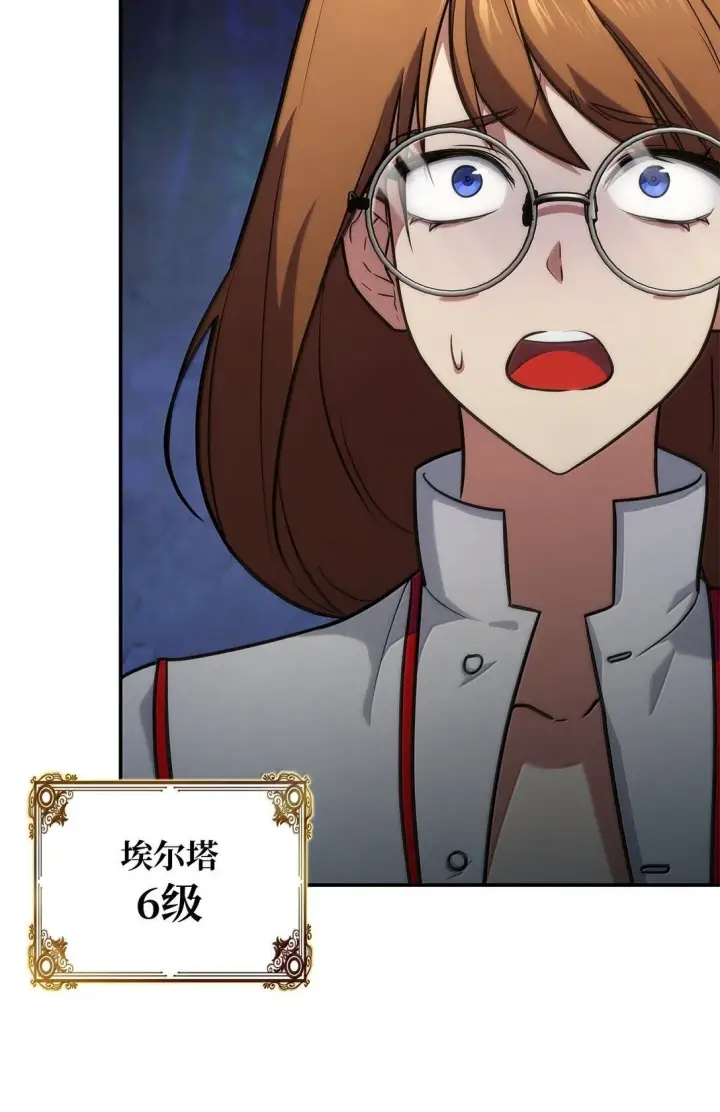 漫画《无限魔法师》71 人质第17张图