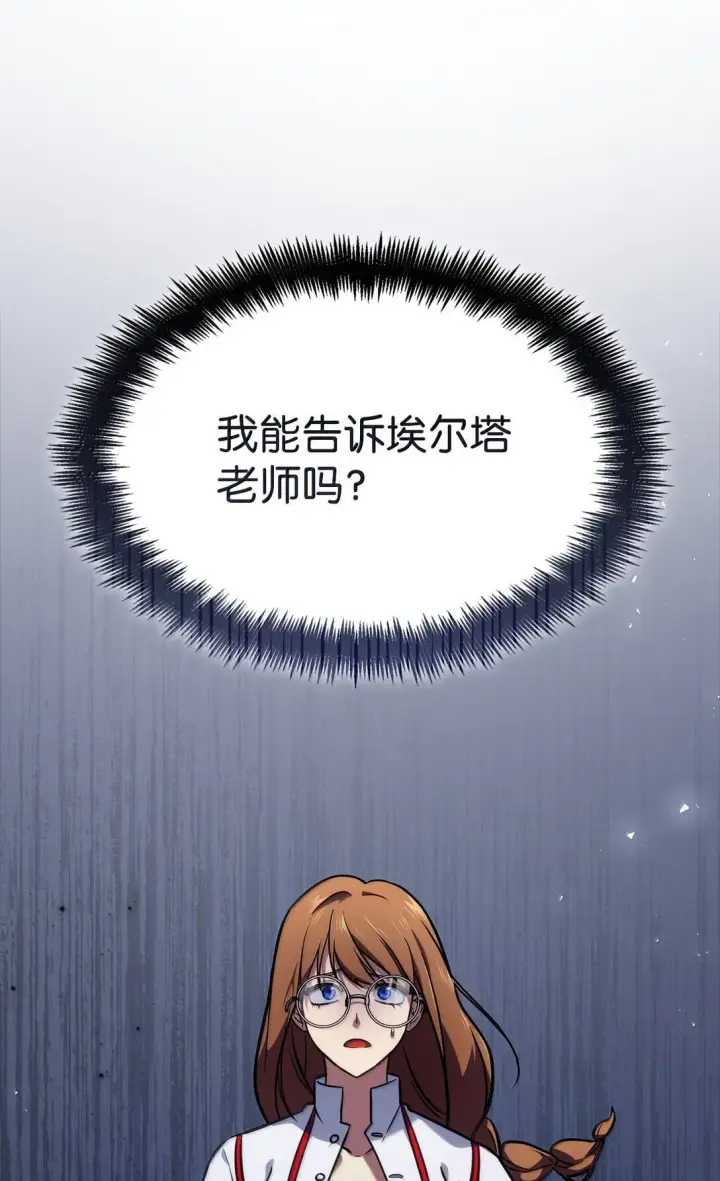漫画《无限魔法师》71 人质第19张图