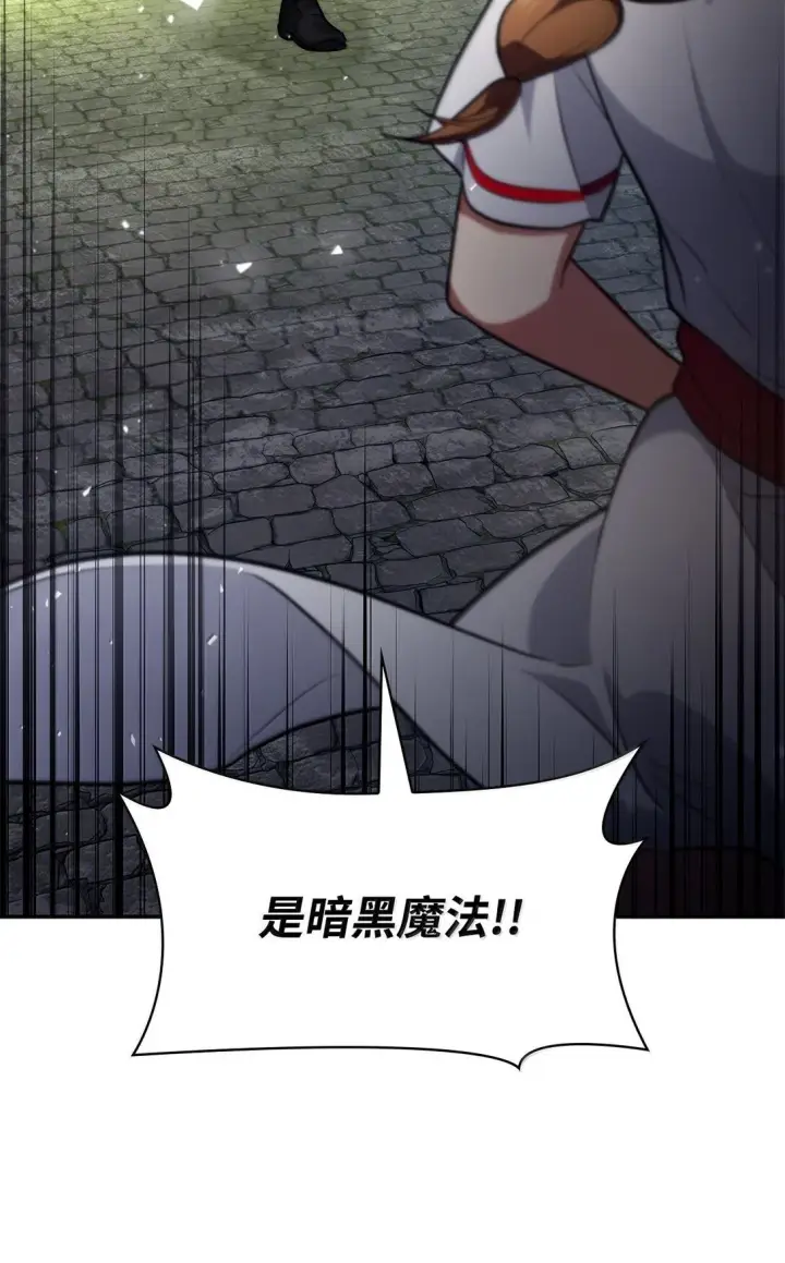 漫画《无限魔法师》71 人质第2张图