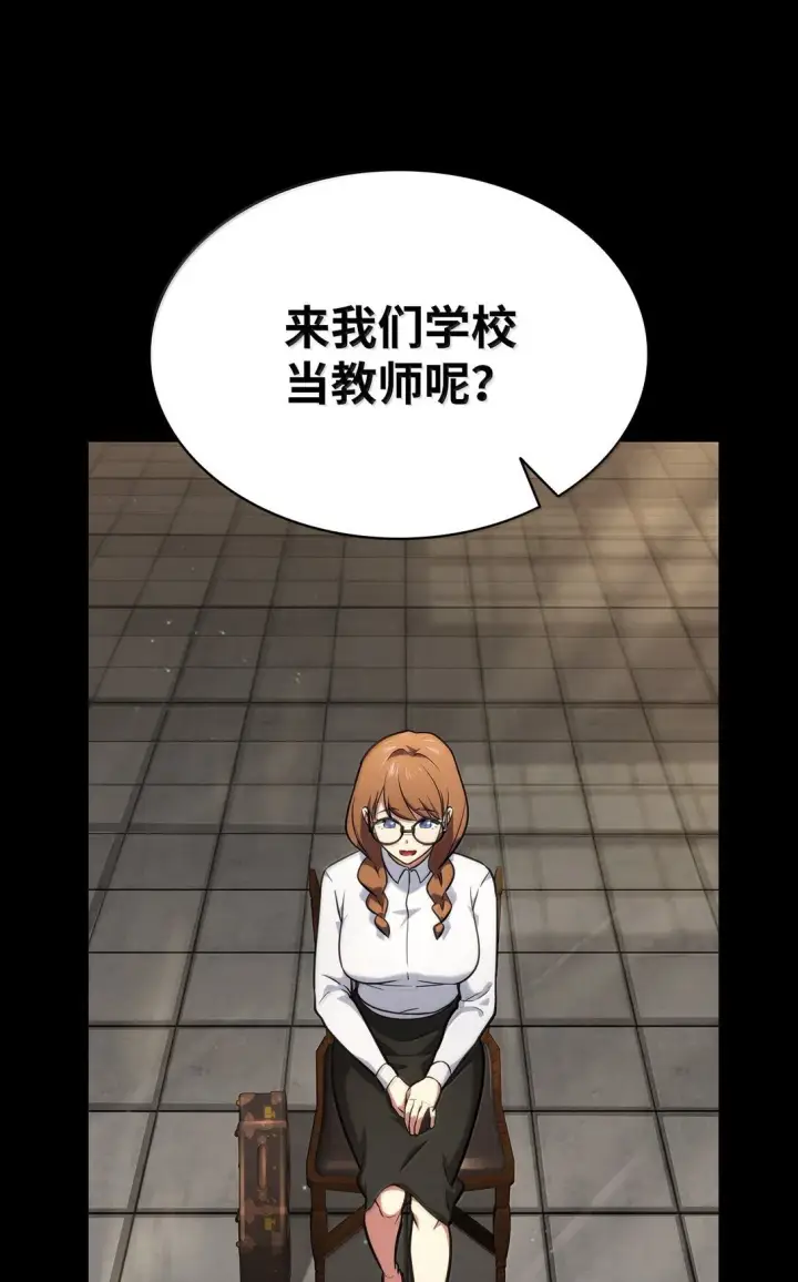 漫画《无限魔法师》71 人质第24张图