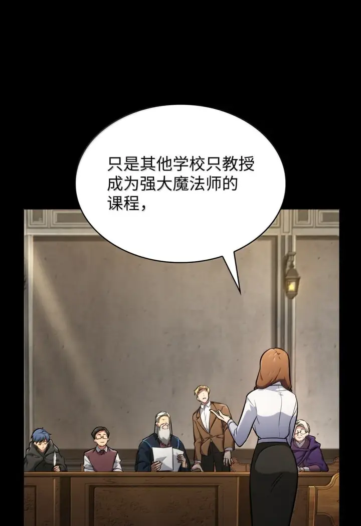 漫画《无限魔法师》71 人质第26张图