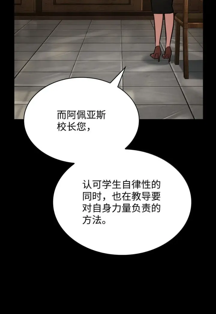 漫画《无限魔法师》71 人质第27张图