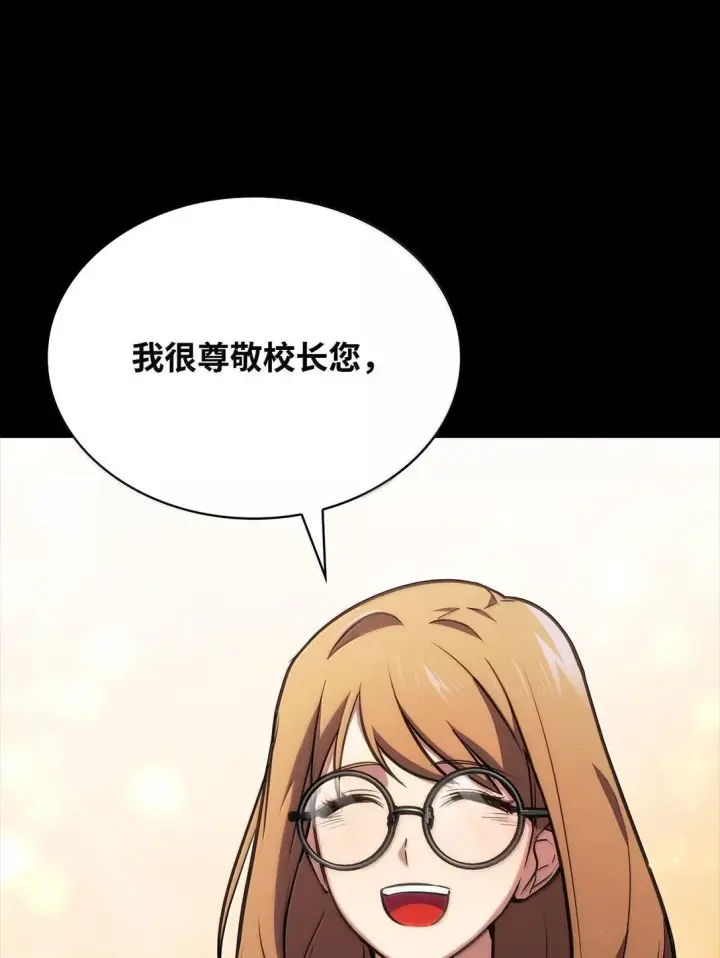 漫画《无限魔法师》71 人质第28张图