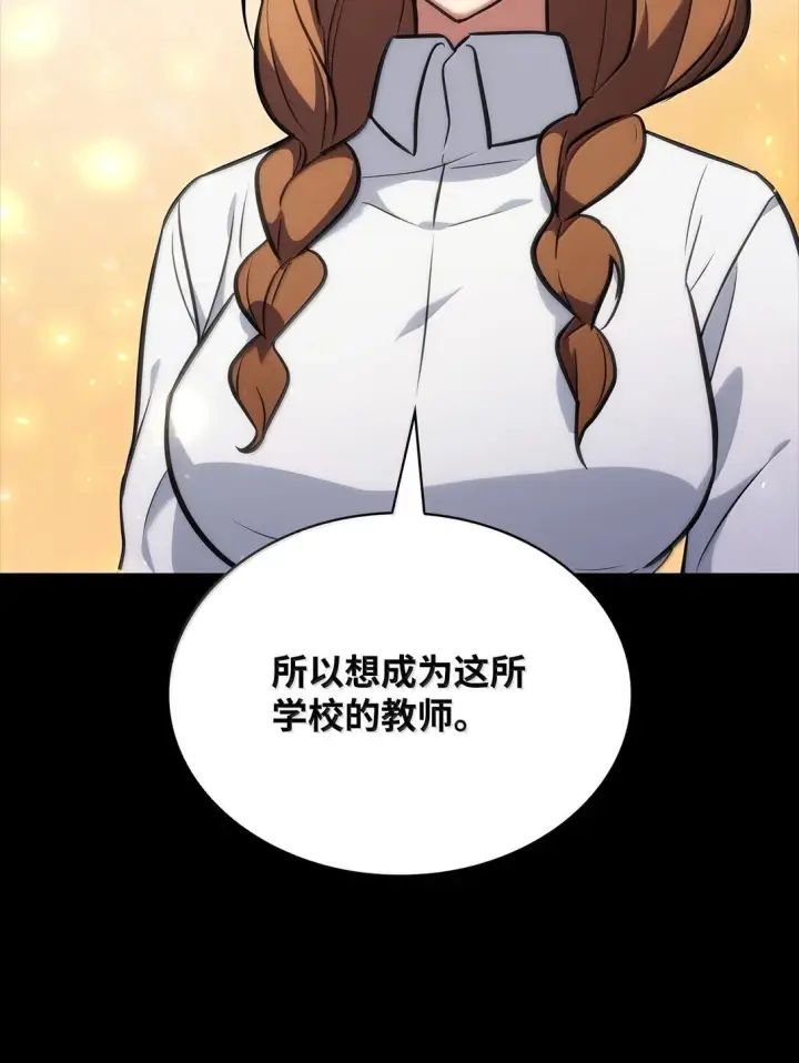 漫画《无限魔法师》71 人质第29张图