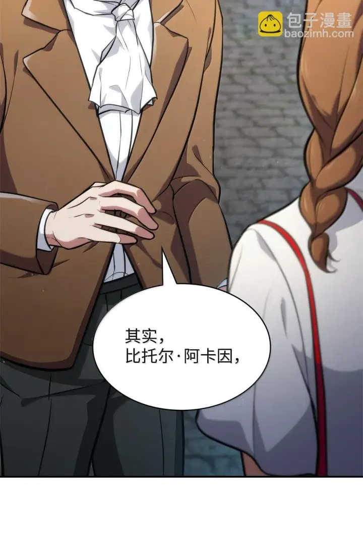 漫画《无限魔法师》71 人质第33张图