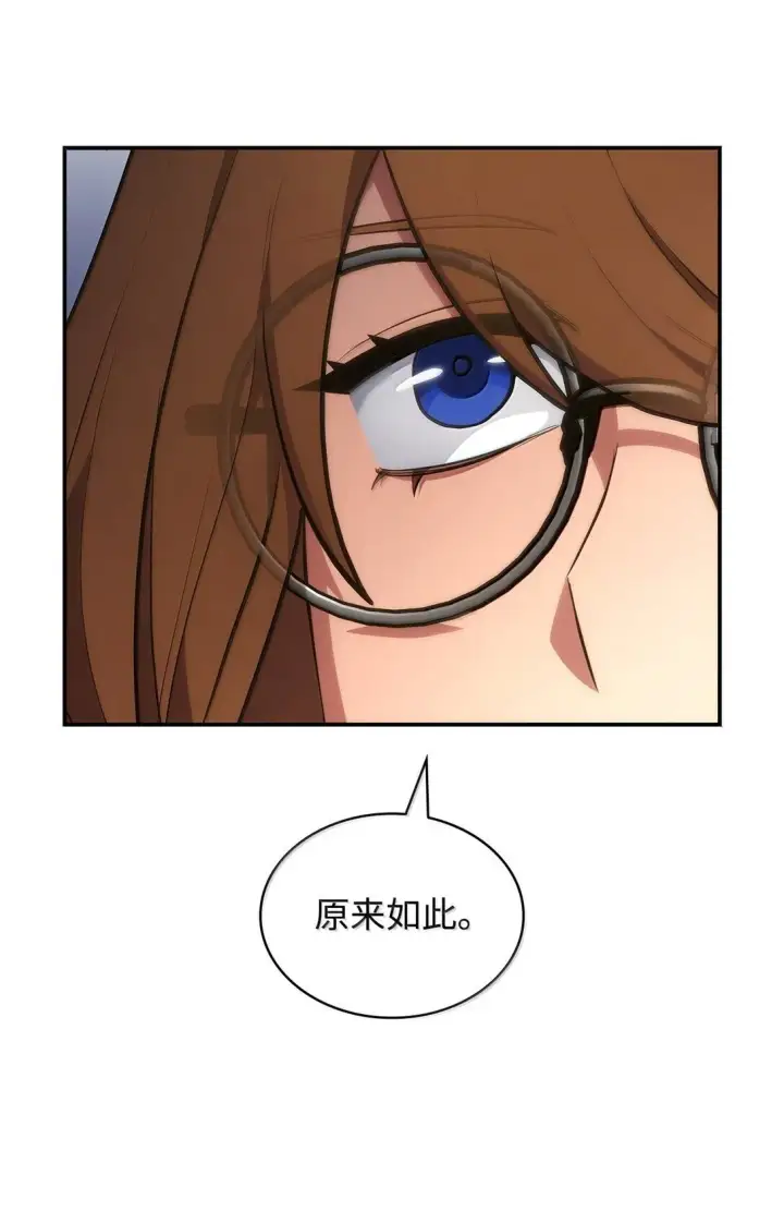漫画《无限魔法师》71 人质第36张图