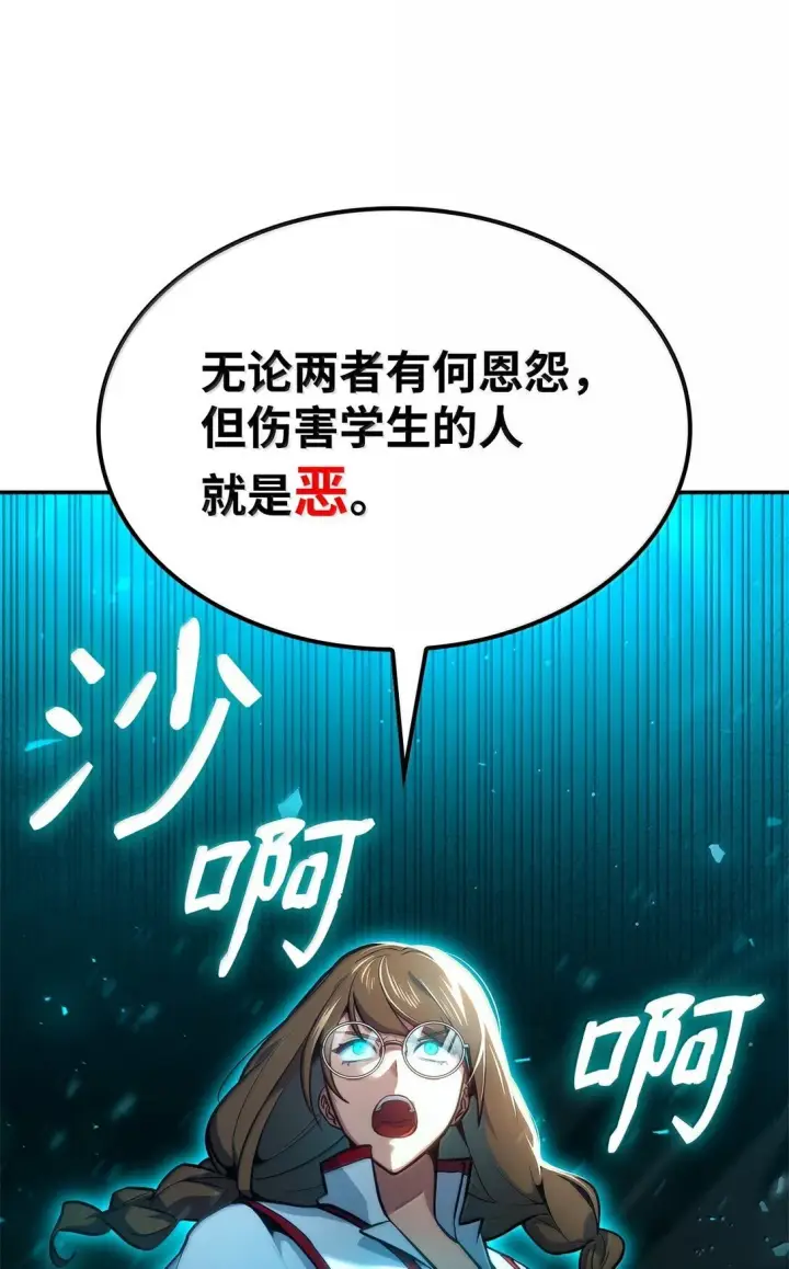漫画《无限魔法师》71 人质第37张图