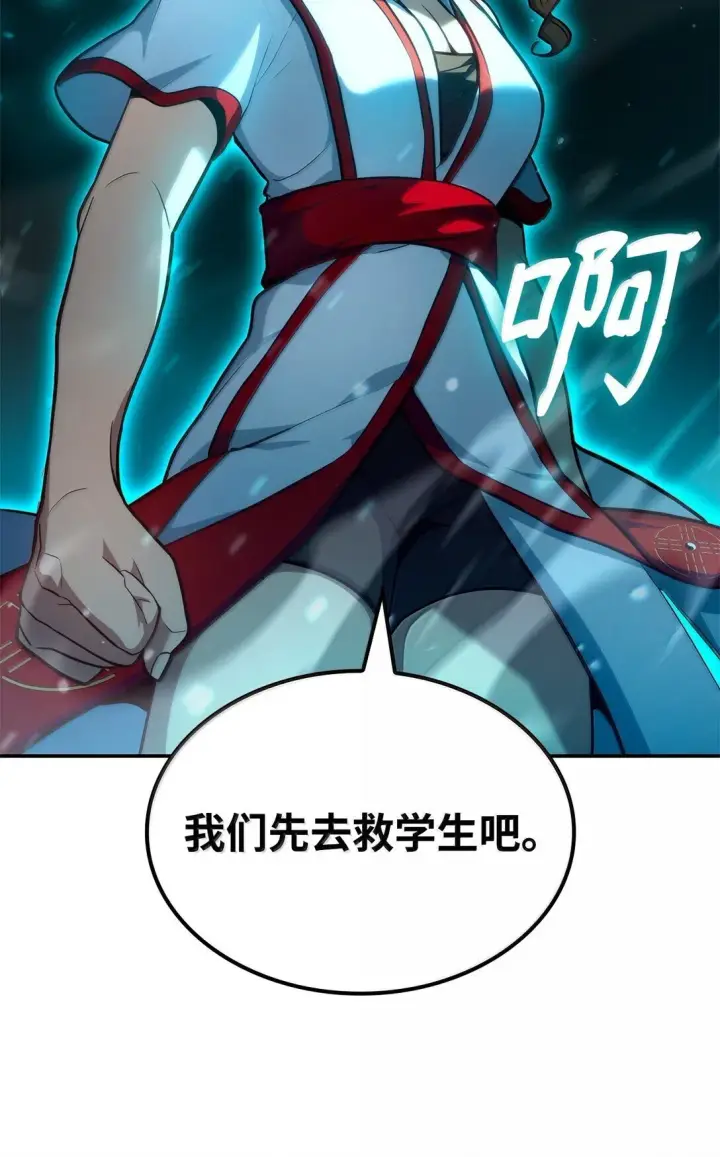 漫画《无限魔法师》71 人质第38张图