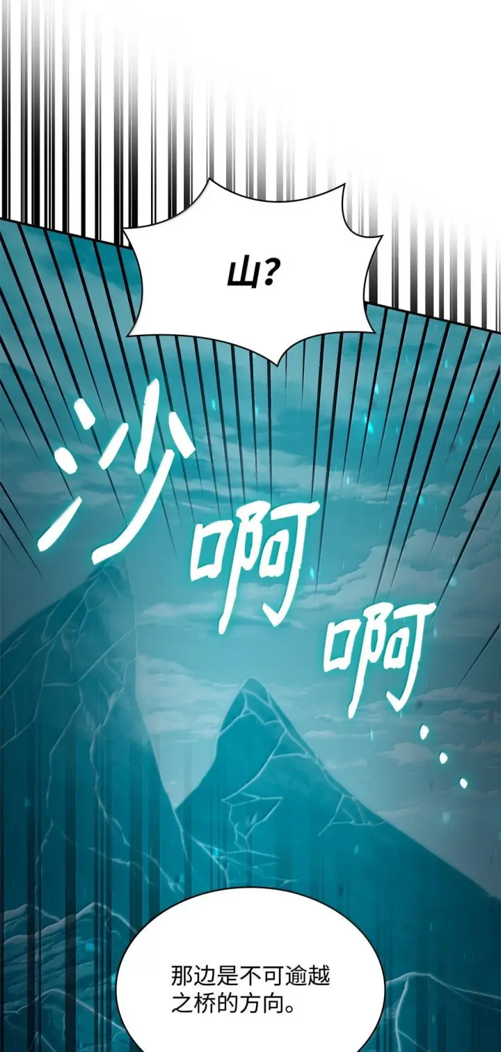 漫画《无限魔法师》71 人质第40张图