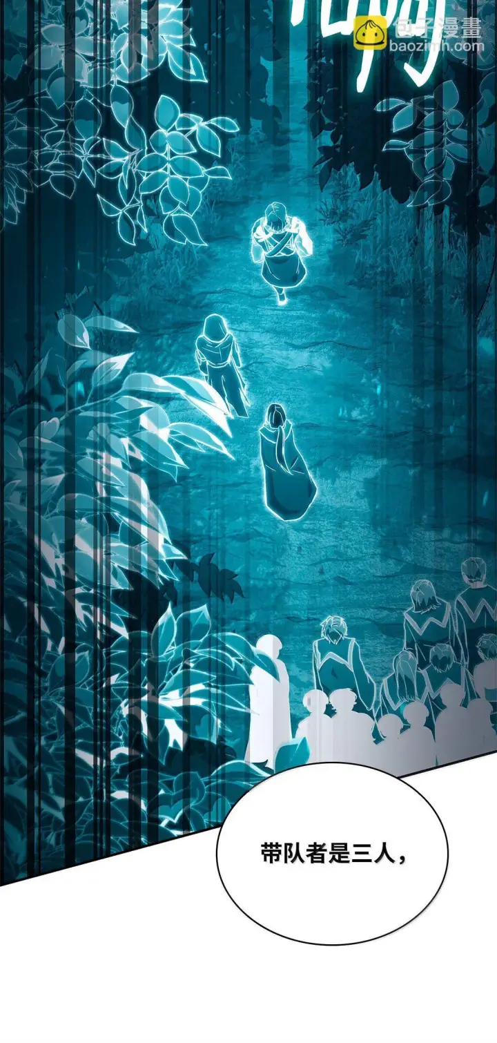 漫画《无限魔法师》71 人质第42张图