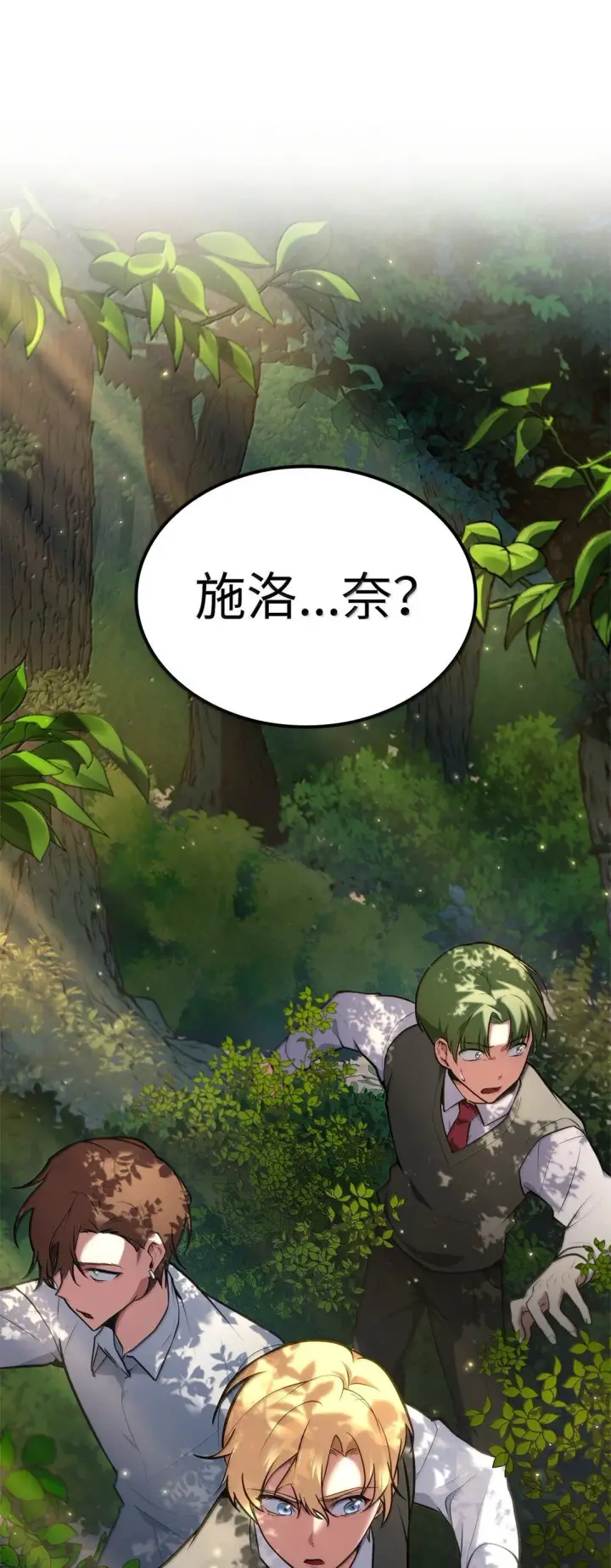 漫画《无限魔法师》71 人质第46张图