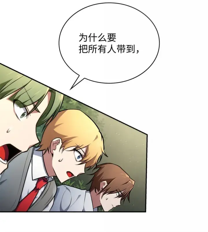 漫画《无限魔法师》71 人质第49张图
