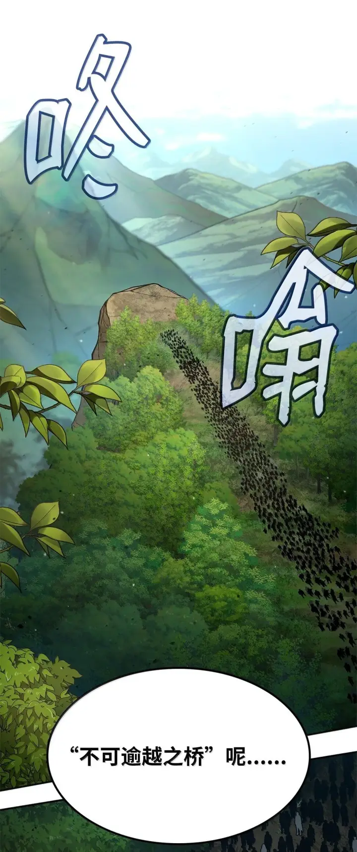 漫画《无限魔法师》71 人质第50张图