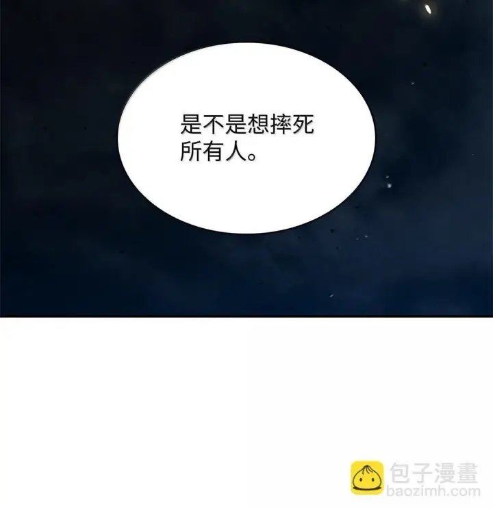 漫画《无限魔法师》71 人质第52张图