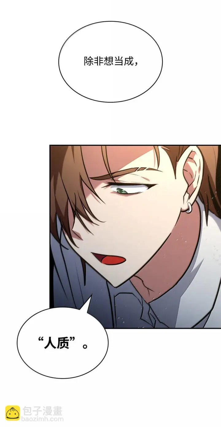 漫画《无限魔法师》71 人质第54张图