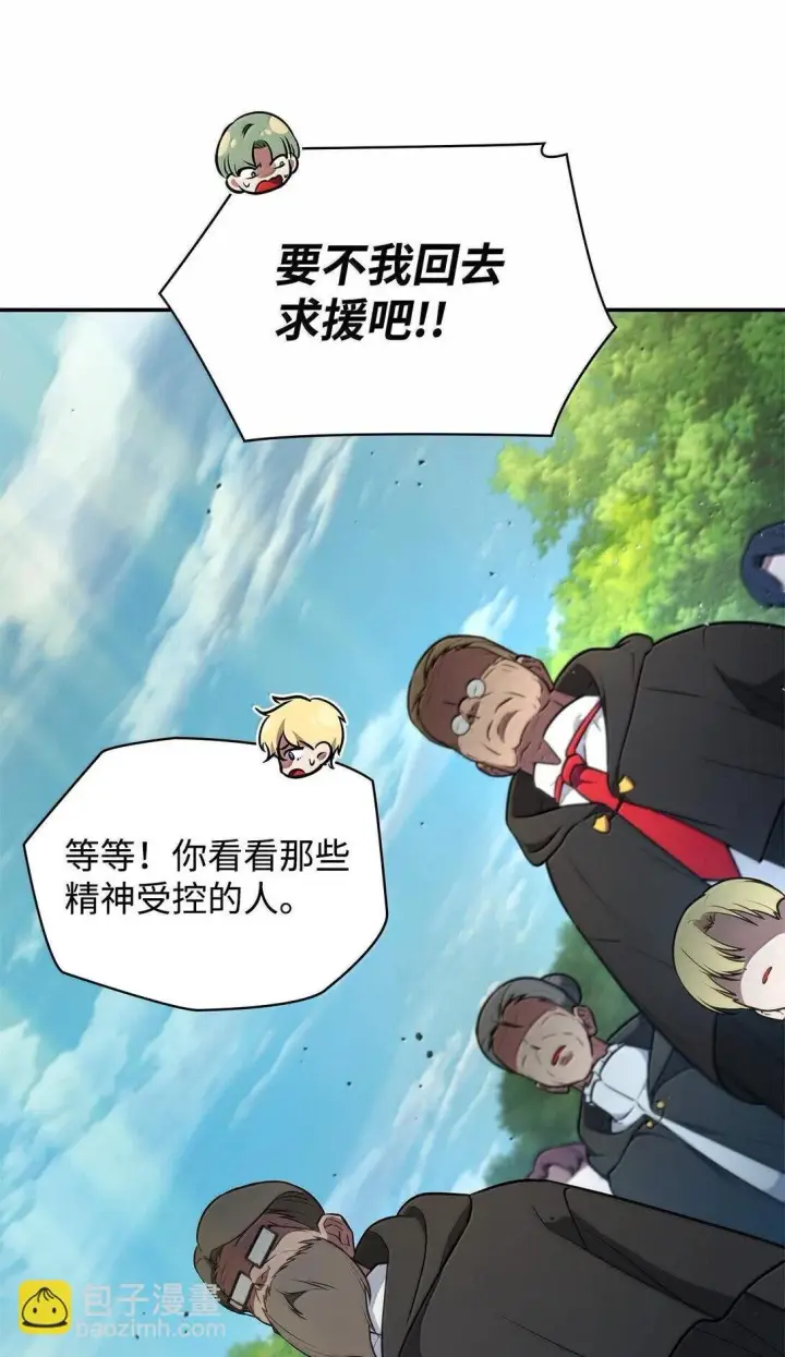 漫画《无限魔法师》71 人质第55张图