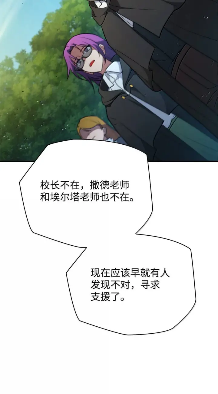漫画《无限魔法师》71 人质第56张图