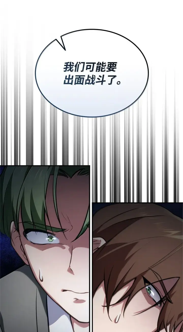 漫画《无限魔法师》71 人质第58张图