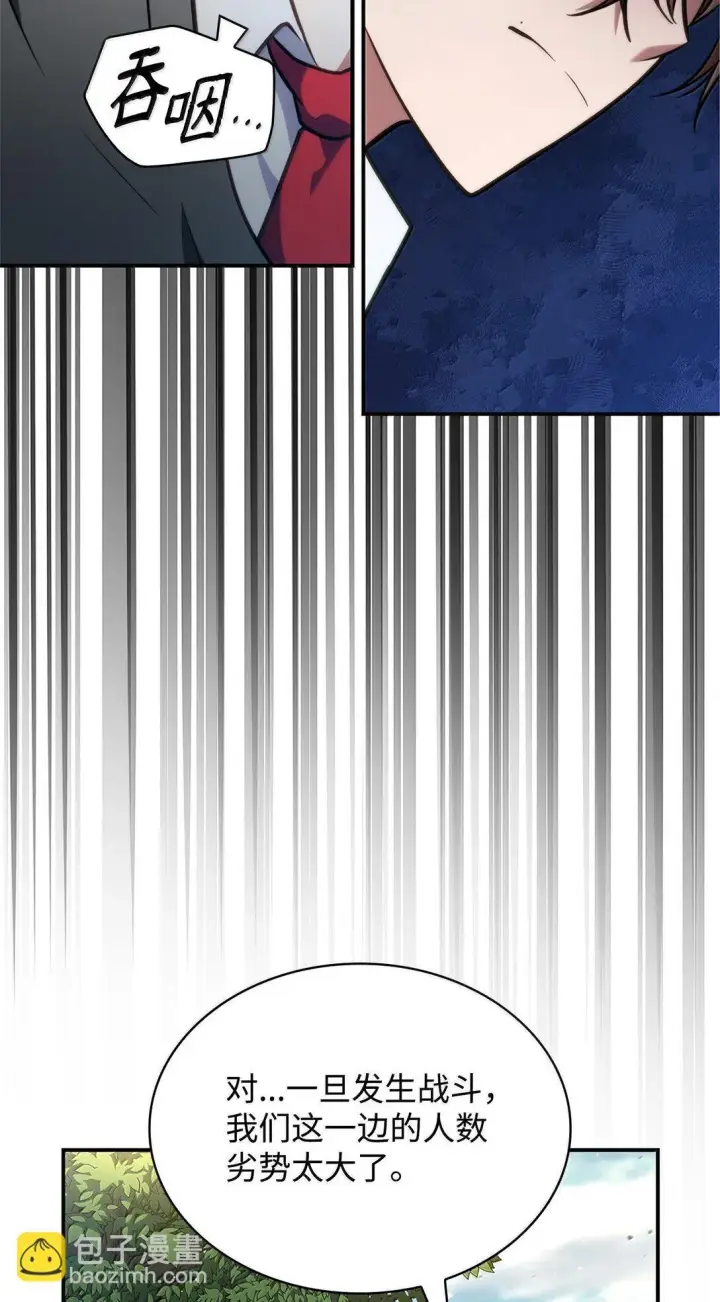 漫画《无限魔法师》71 人质第59张图