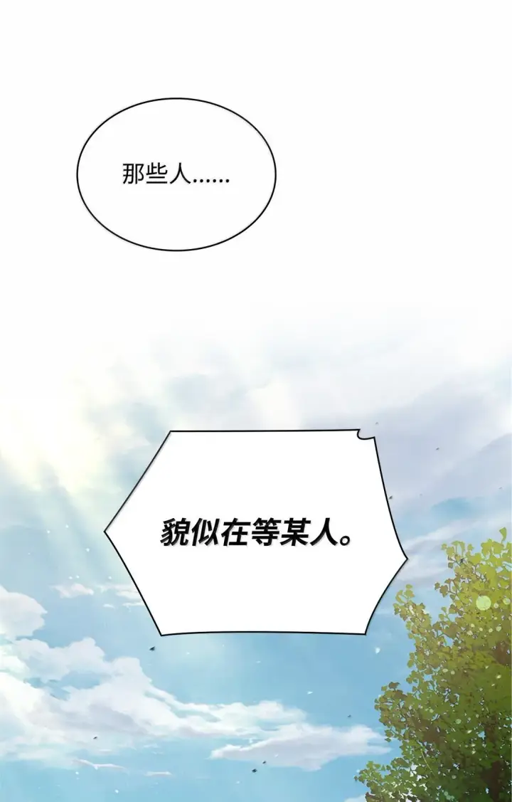 漫画《无限魔法师》71 人质第61张图