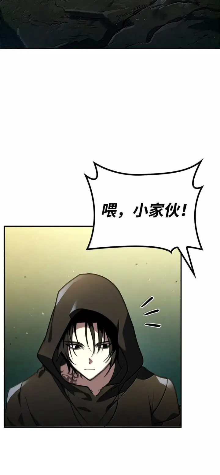 漫画《无限魔法师》71 人质第63张图