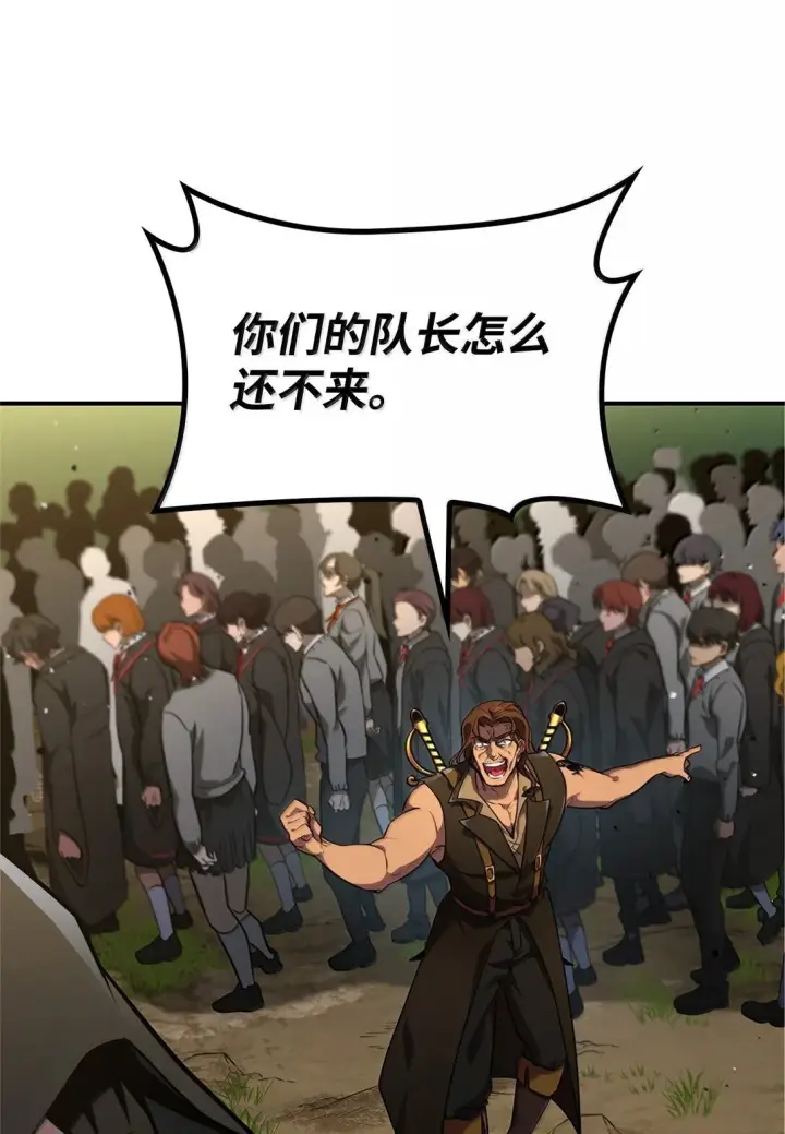 漫画《无限魔法师》71 人质第64张图