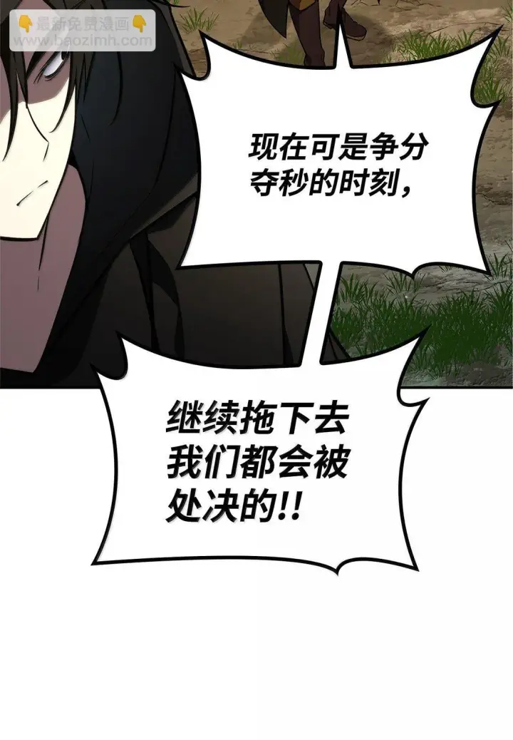 漫画《无限魔法师》71 人质第65张图