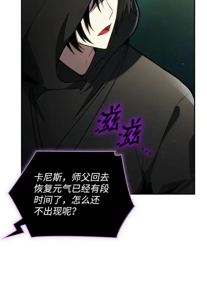 漫画《无限魔法师》71 人质第67张图