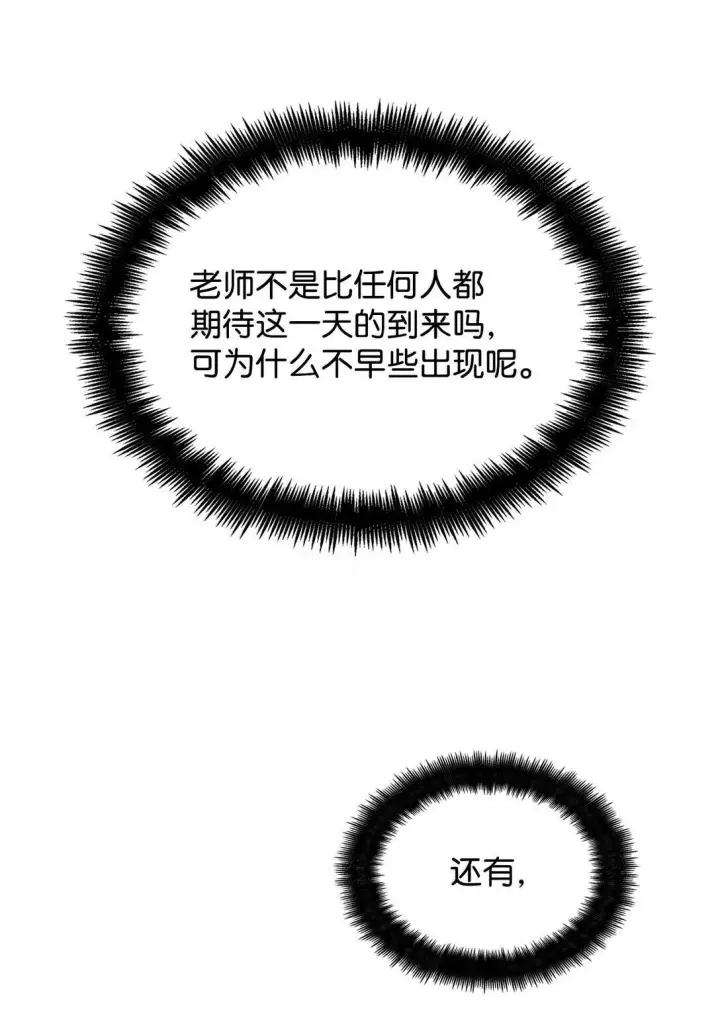 漫画《无限魔法师》71 人质第69张图