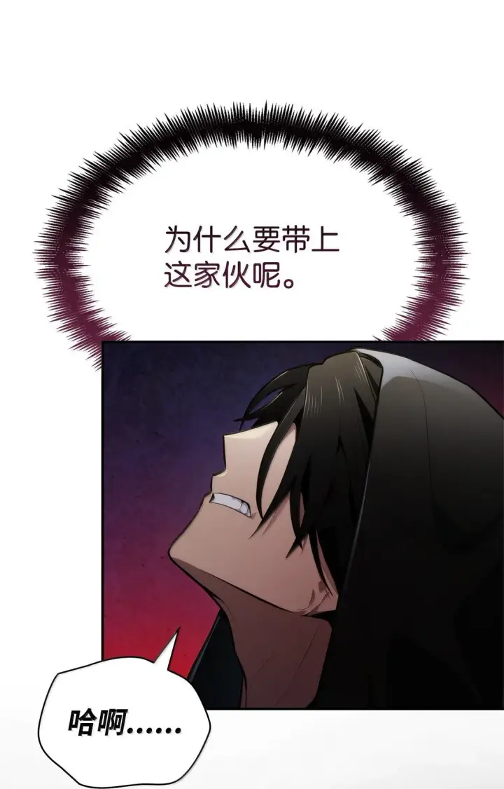 漫画《无限魔法师》71 人质第71张图
