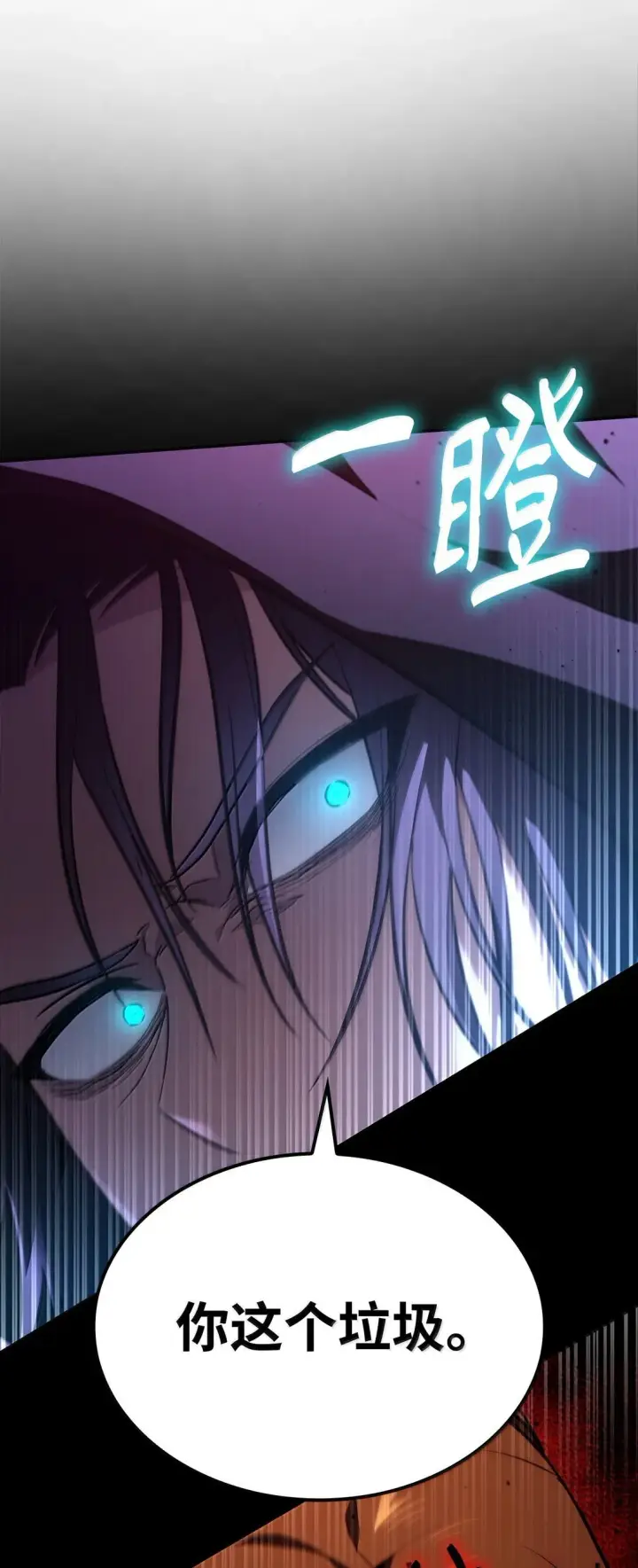 漫画《无限魔法师》71 人质第72张图